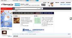 Desktop Screenshot of bbs.compressor.cn