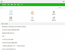 Tablet Screenshot of bbs.compressor.cn