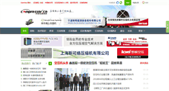 Desktop Screenshot of compressor.cn