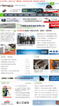 Mobile Screenshot of compressor.cn