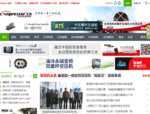 Tablet Screenshot of compressor.cn