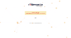 Desktop Screenshot of klsummit.compressor.cn